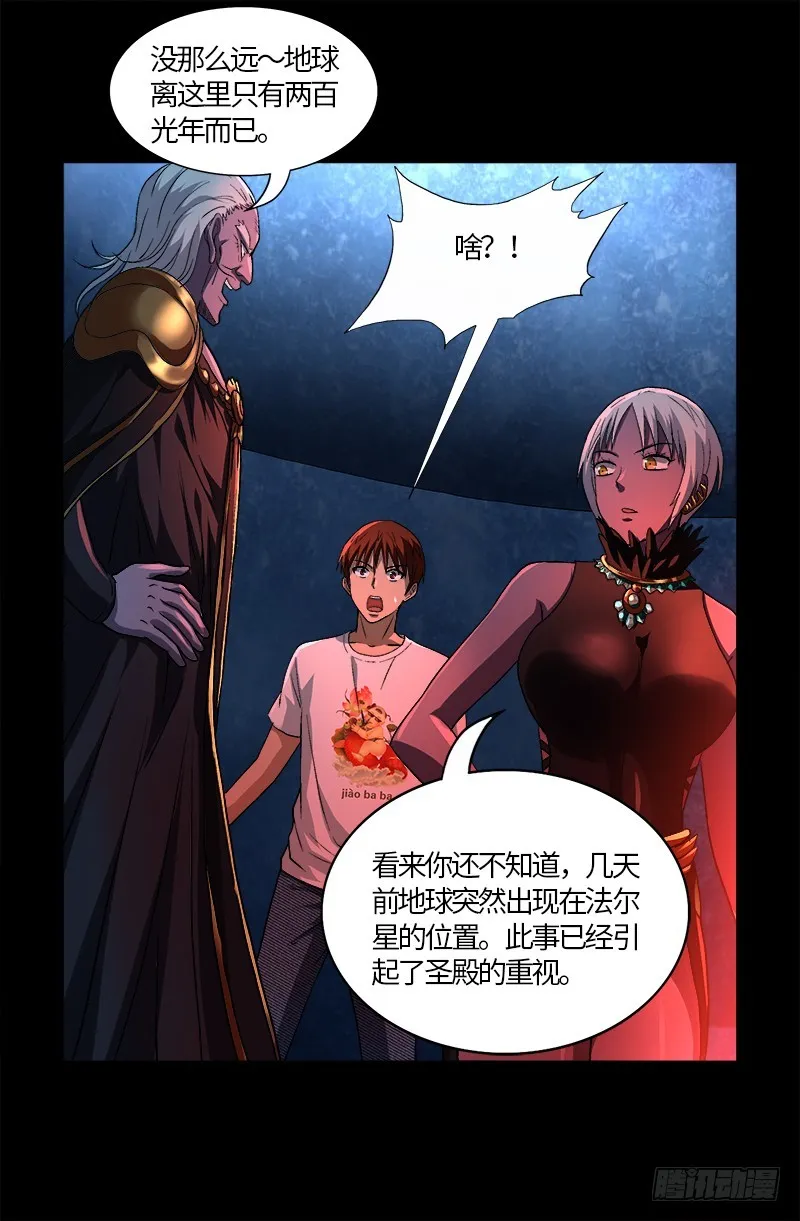 第577话 地球归来 第6页