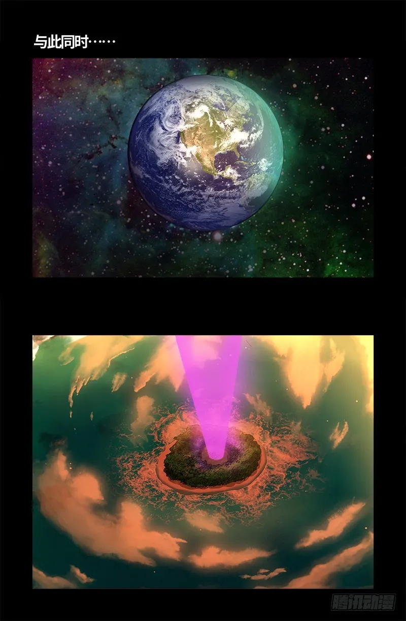 第577话 地球归来 第10页