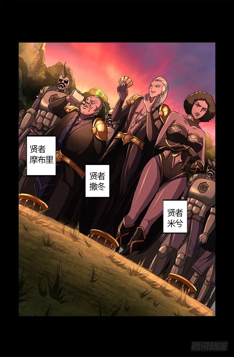 第577话 地球归来 第11页