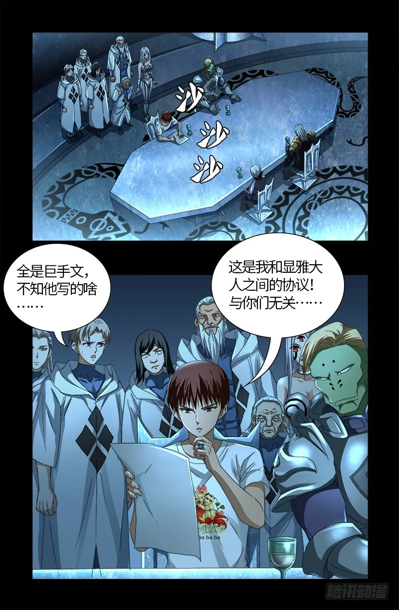 第578话 人质 第1页