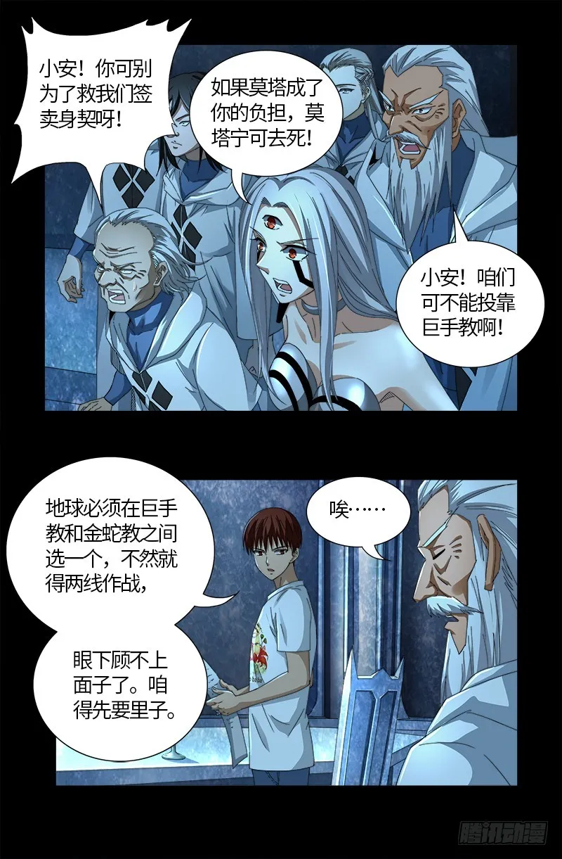 第578话 人质 第2页