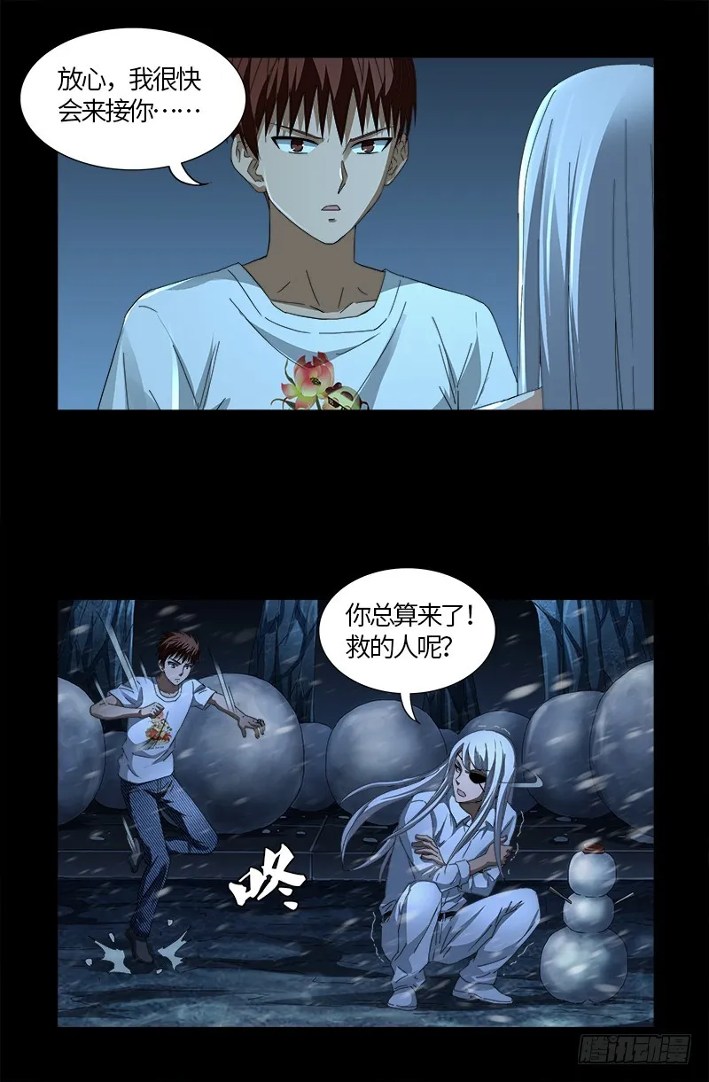 第578话 人质 第14页
