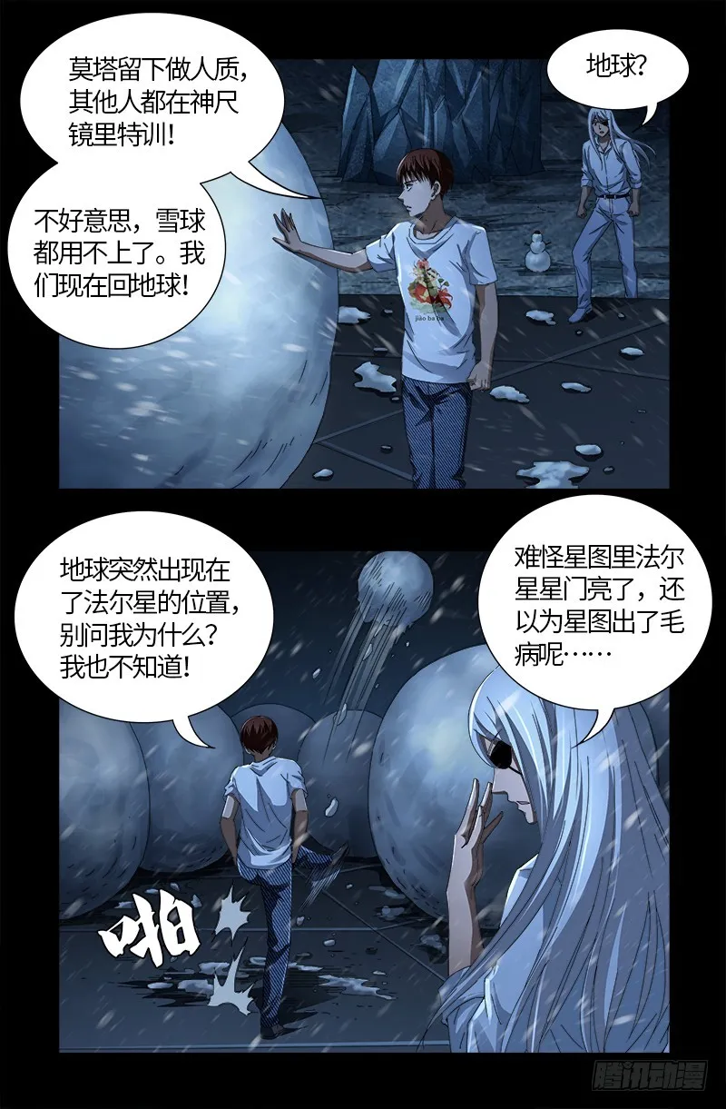 第578话 人质 第15页
