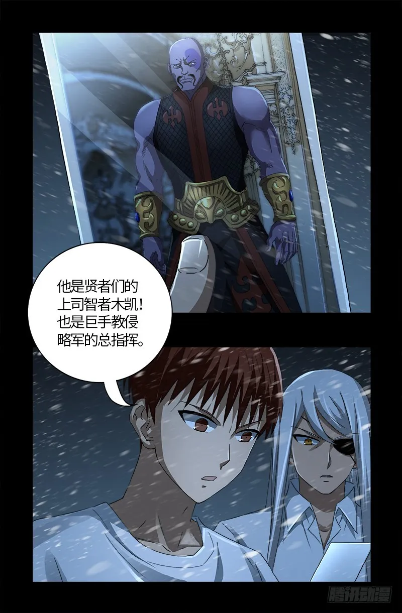 第578话 人质 第17页