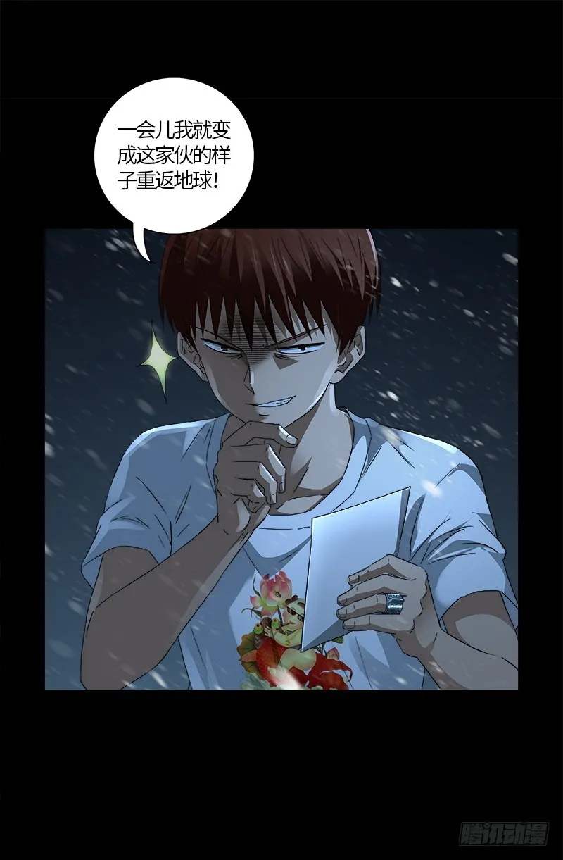 第578话 人质 第18页