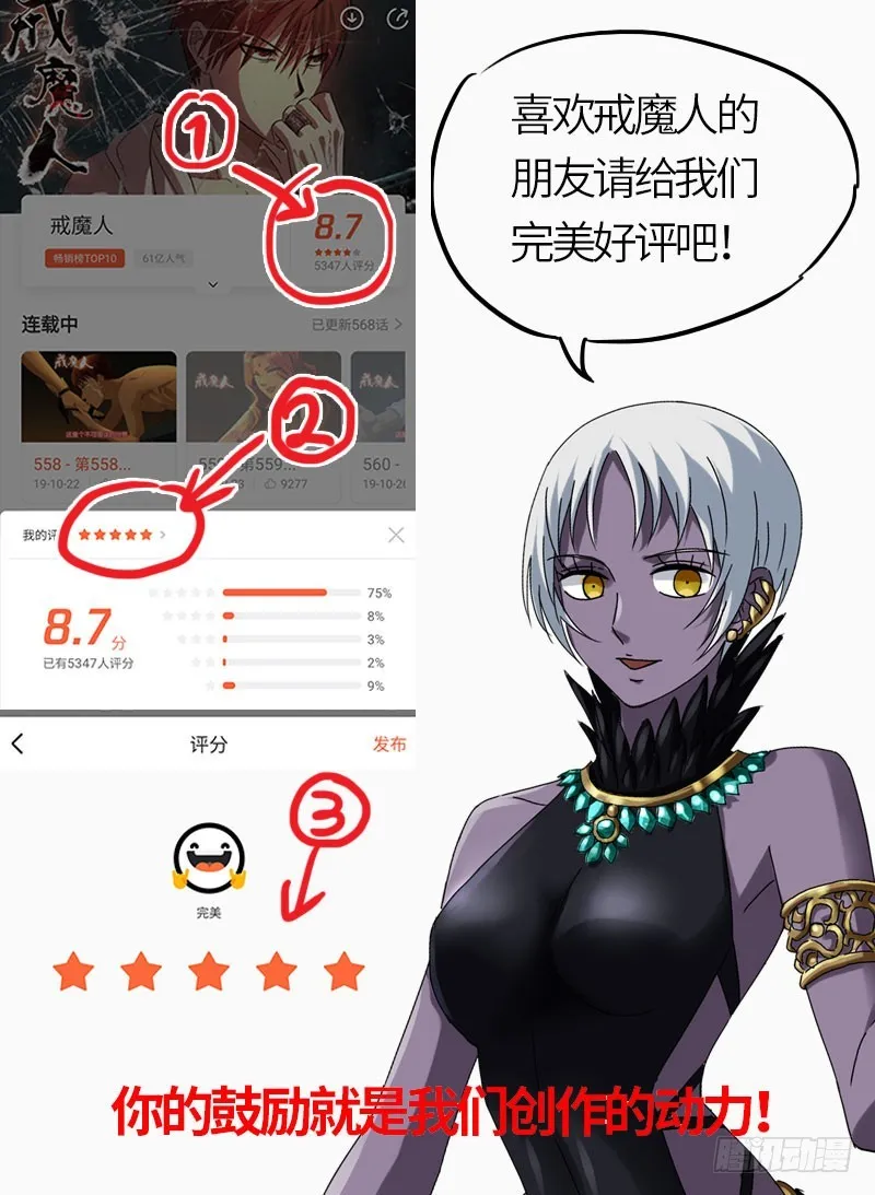 第578话 人质 第19页