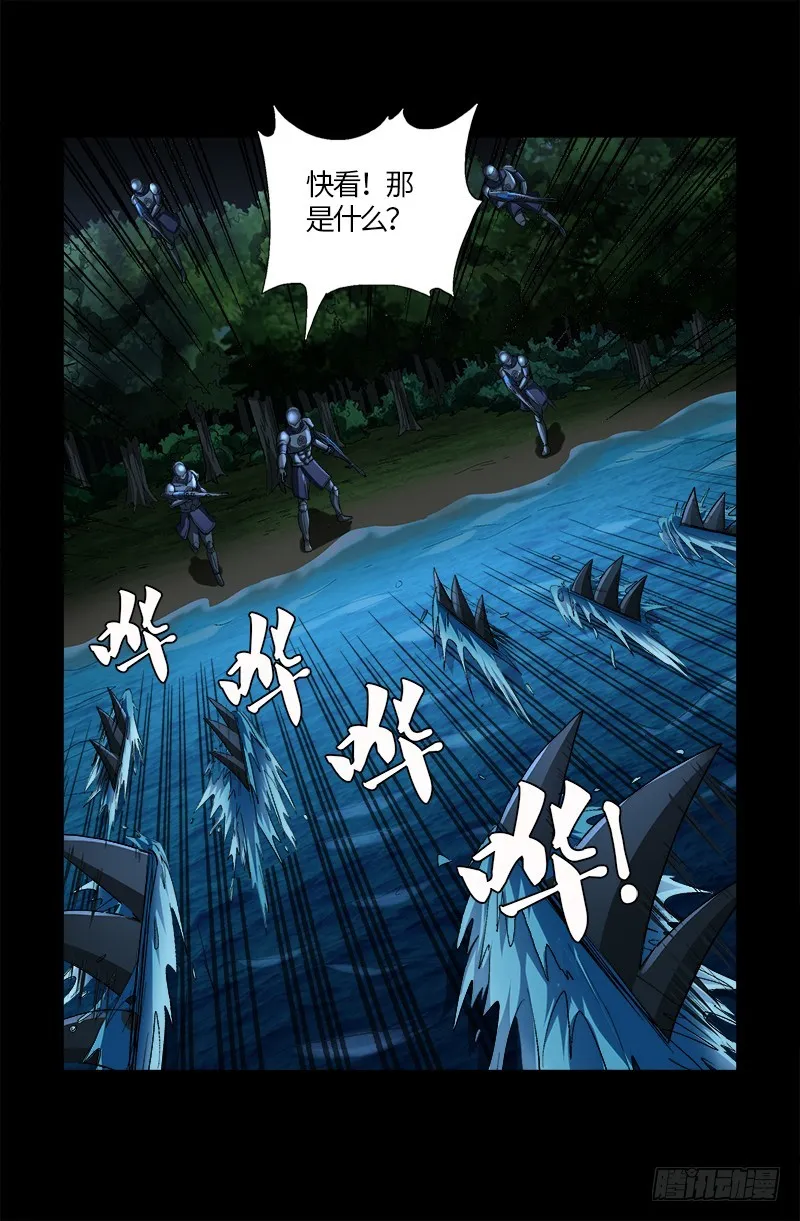第579话 红尘中人 第18页
