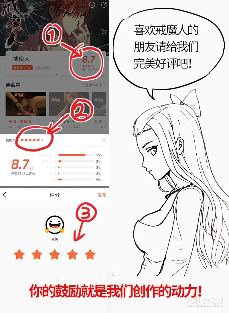 第579话 红尘中人 第19页
