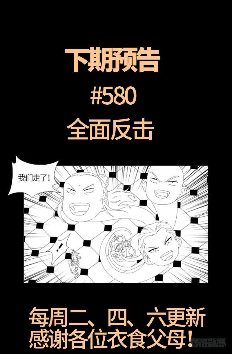 第579话 红尘中人 第20页