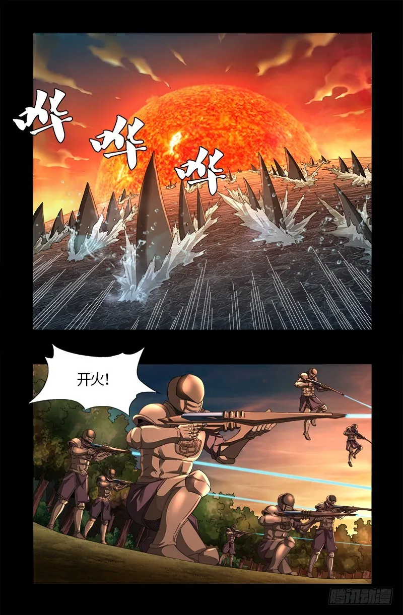 第580话 魔躯之星 第1页