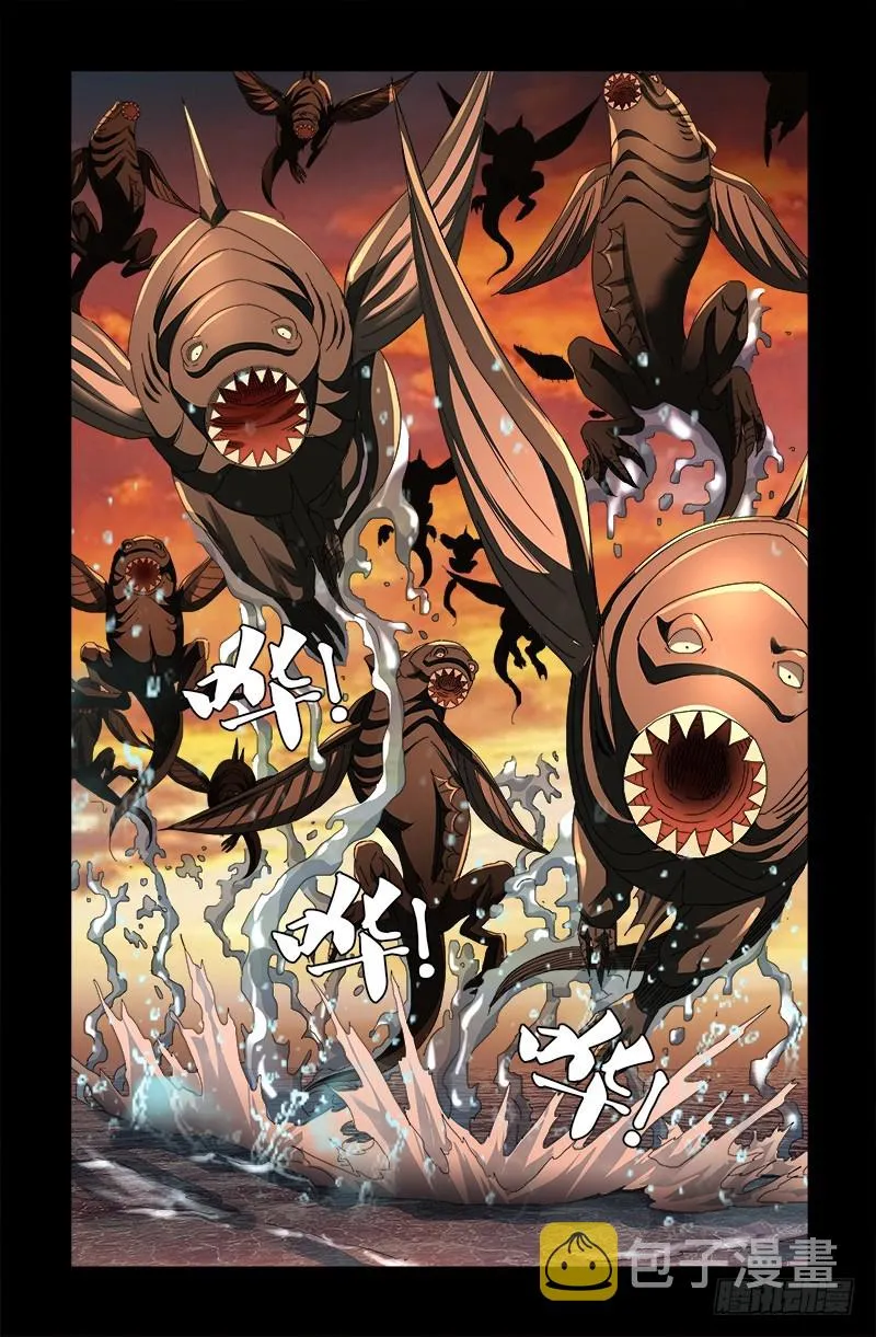 第580话 魔躯之星 第2页