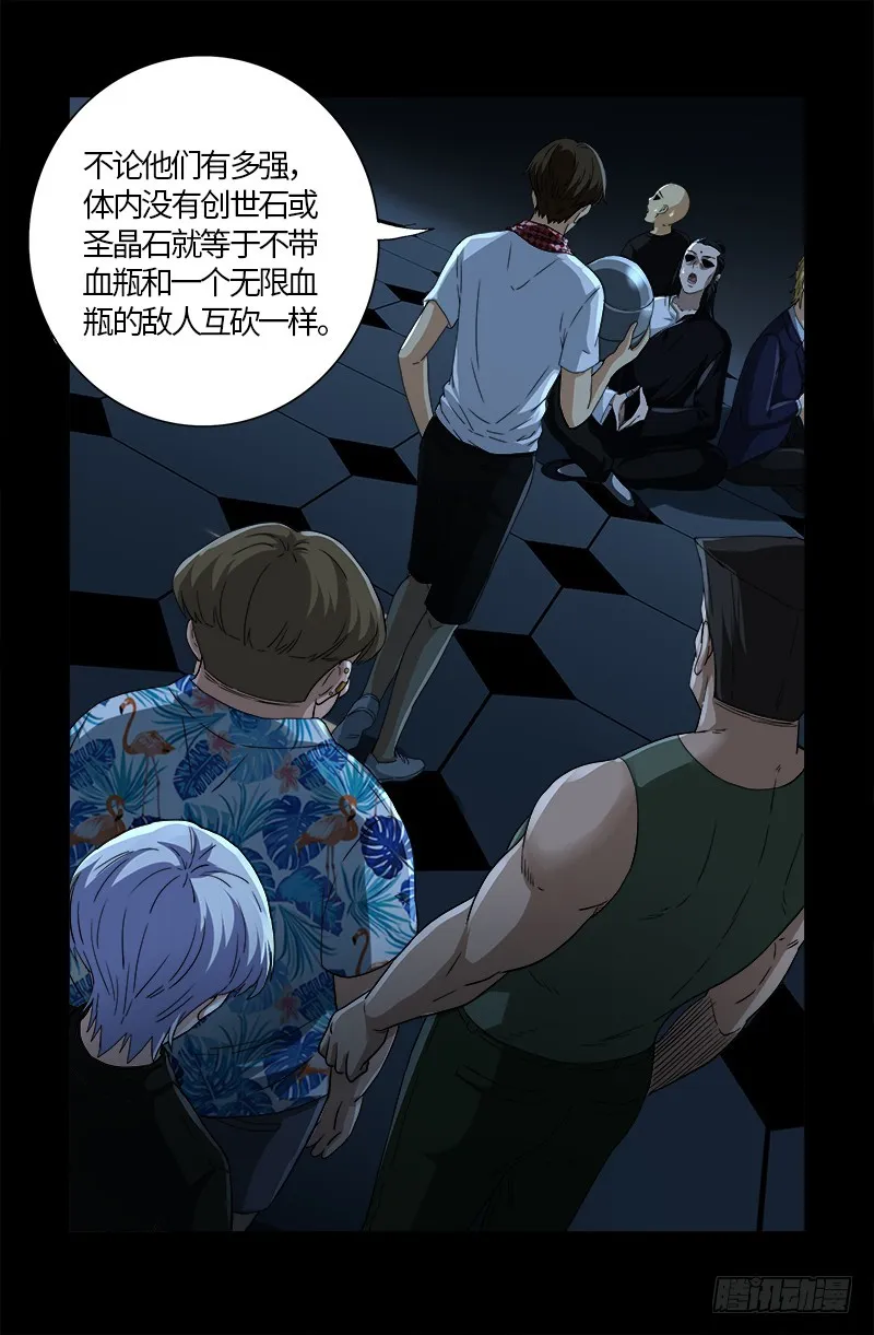 第581话 元力值 第18页