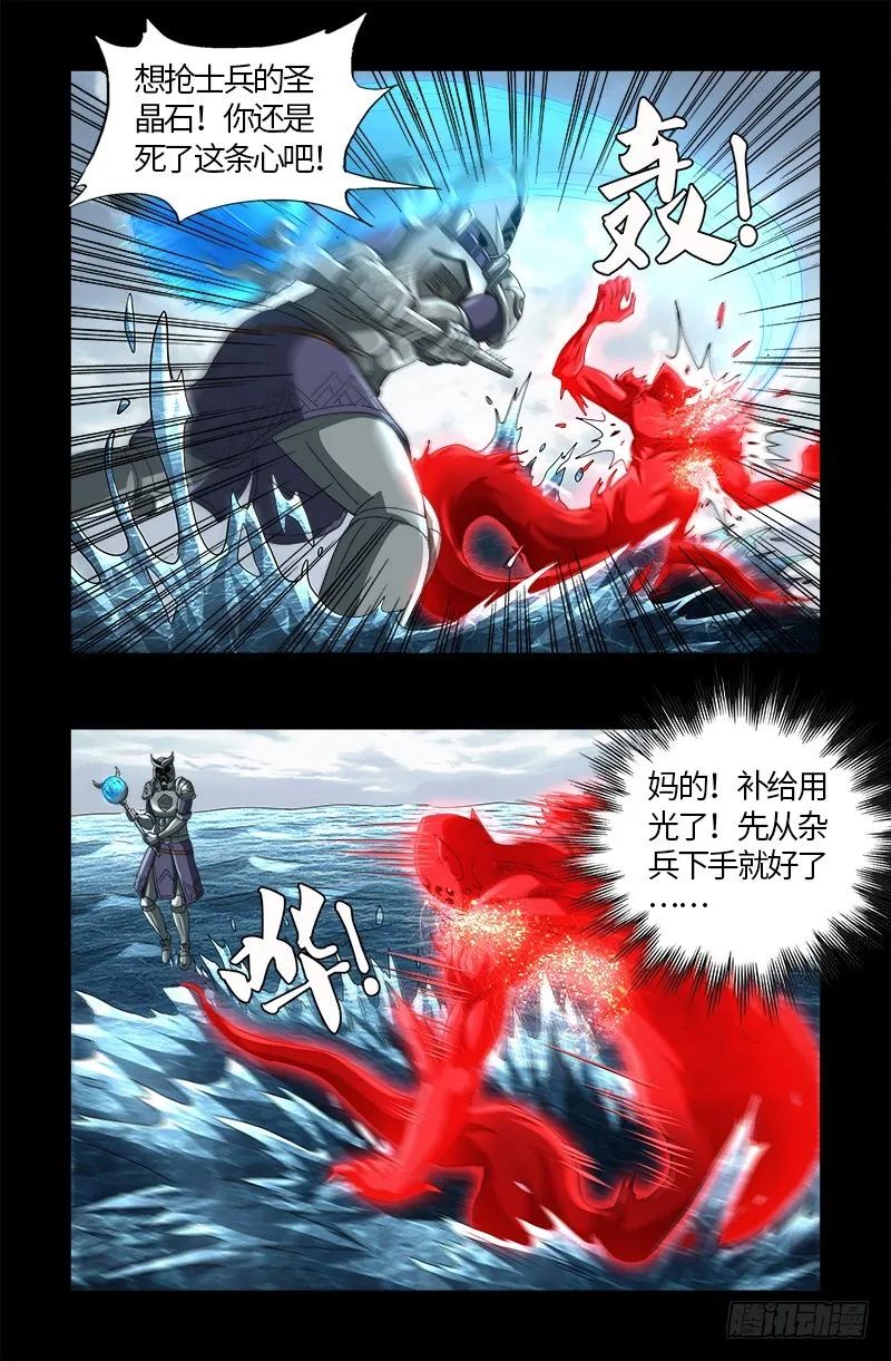 第581话 元力值 第19页