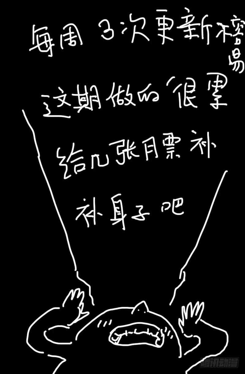 第581话 元力值 第20页