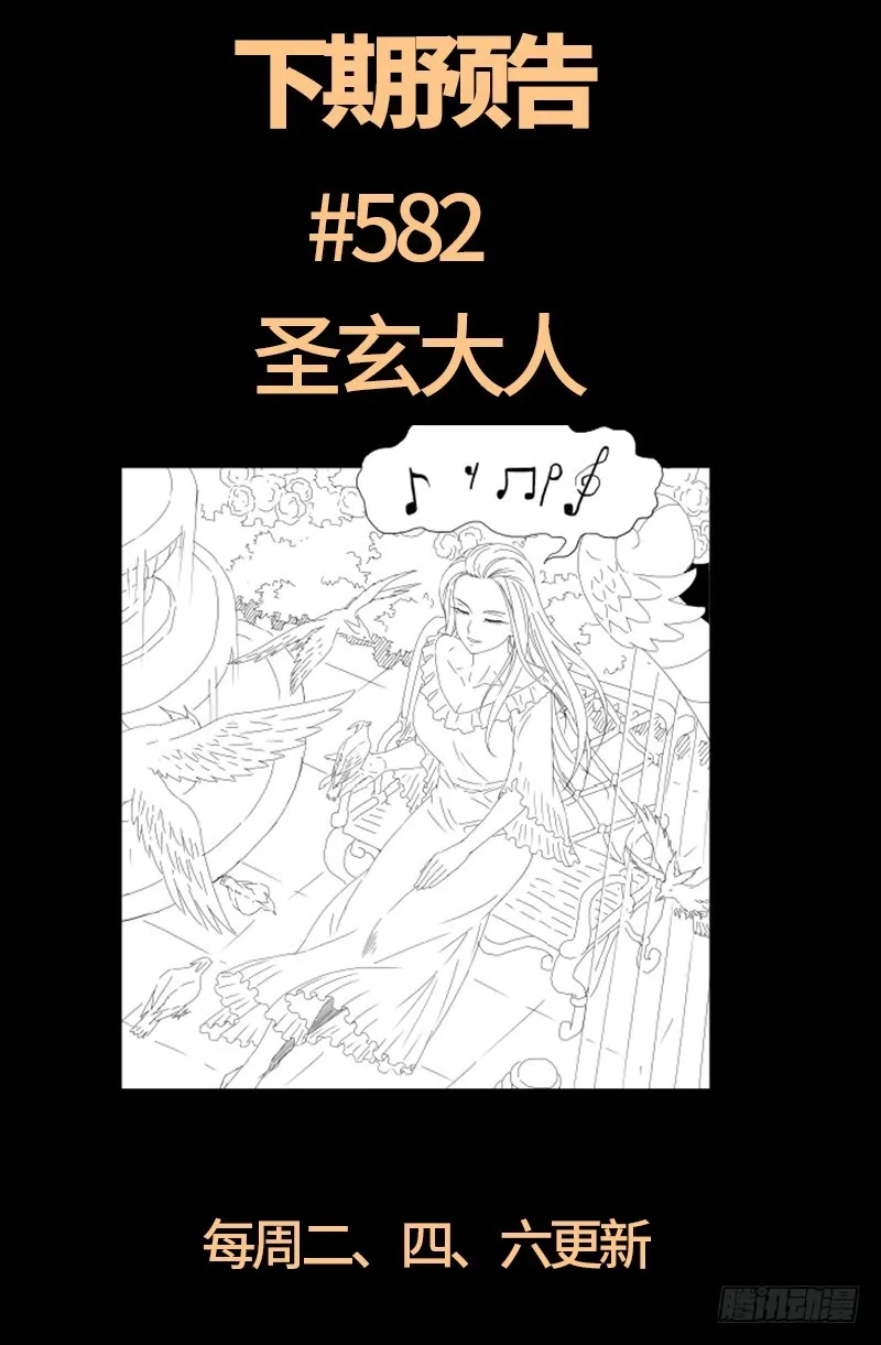 第581话 元力值 第22页