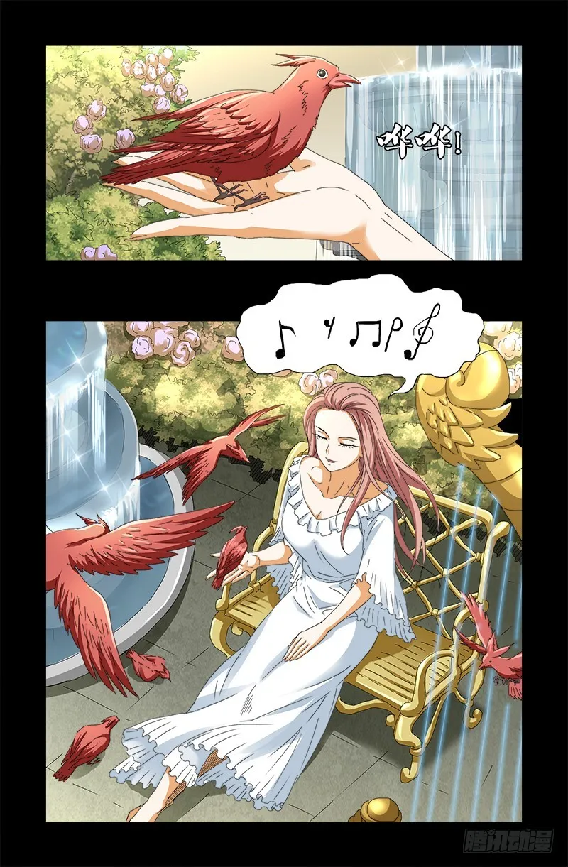 第582话 圣玄大人 第6页