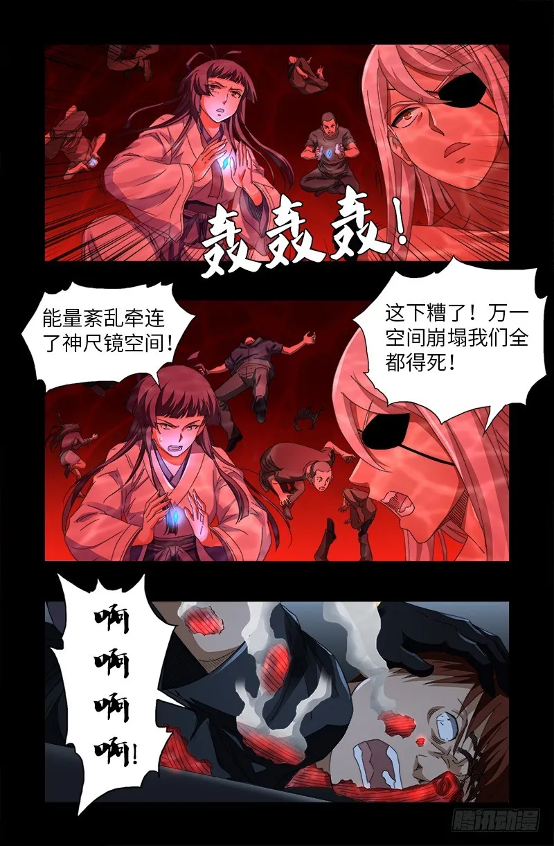 第582话 圣玄大人 第14页
