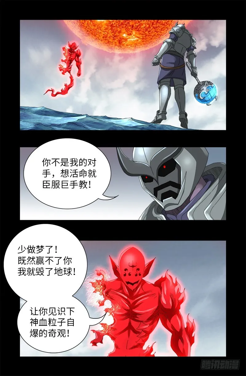 第582话 圣玄大人 第15页