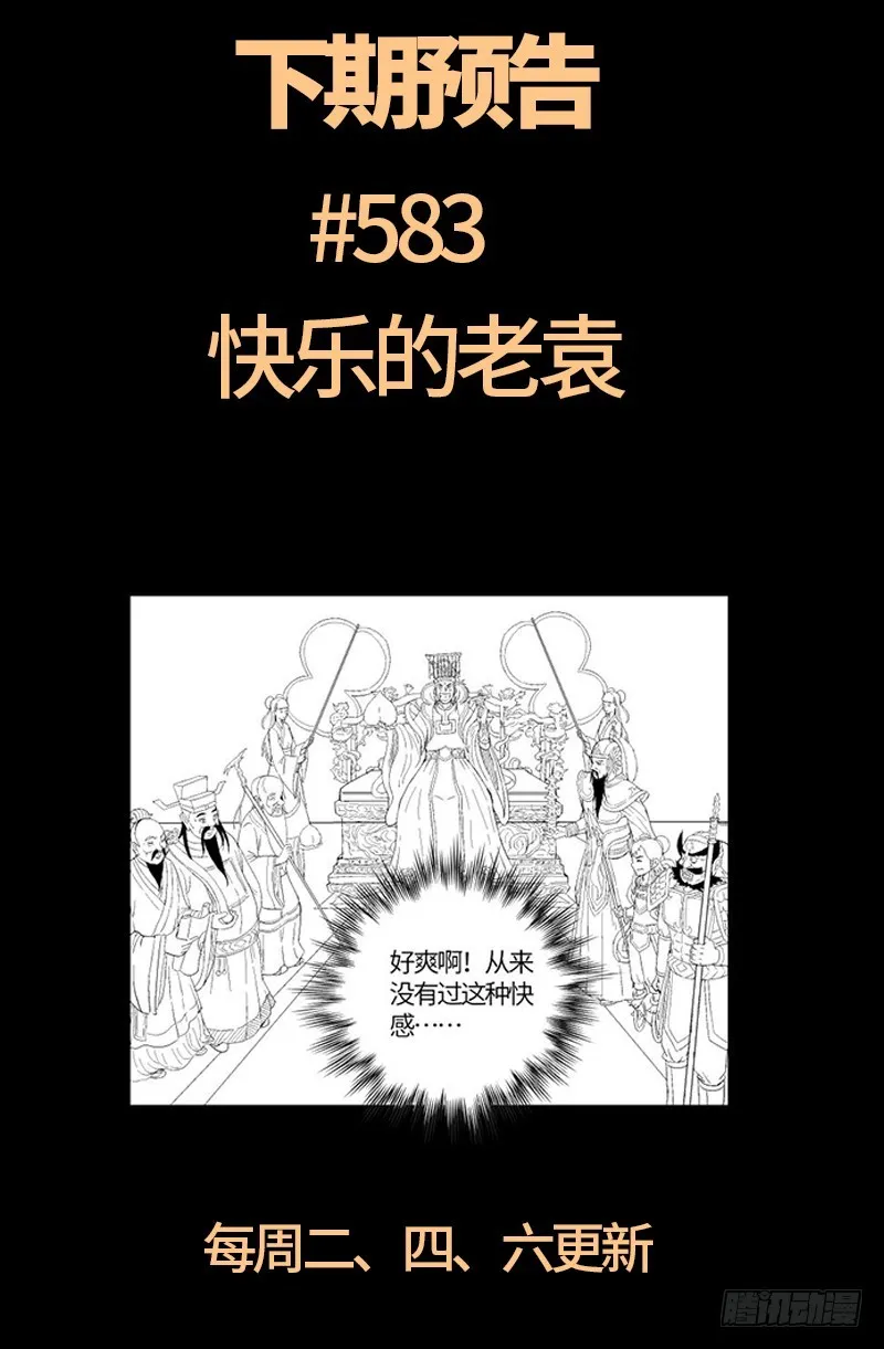 第582话 圣玄大人 第19页