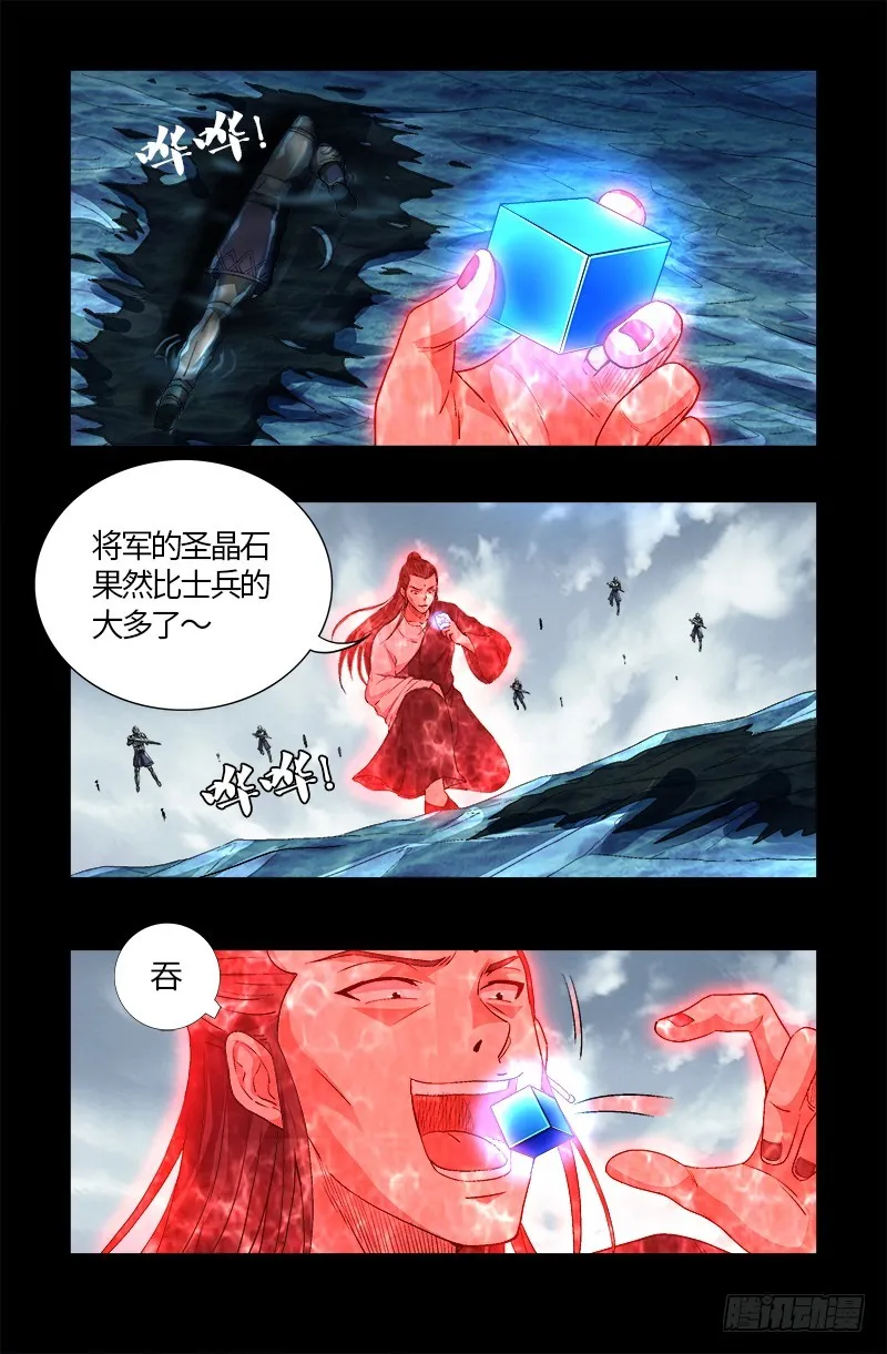第583话 为了煎饼果子 第1页