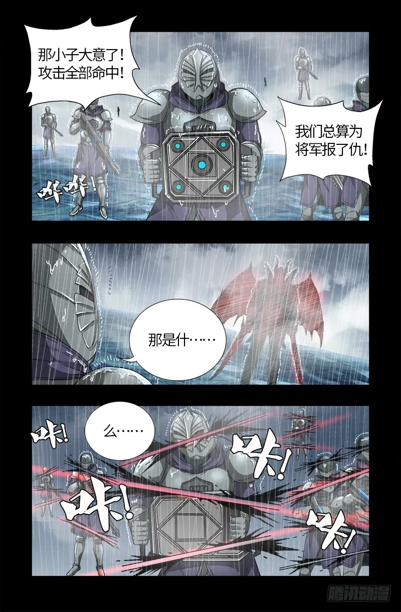 第583话 为了煎饼果子 第4页