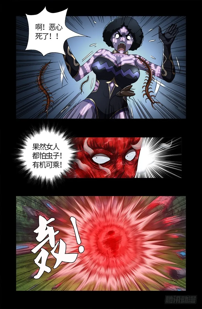 第583话 为了煎饼果子 第8页