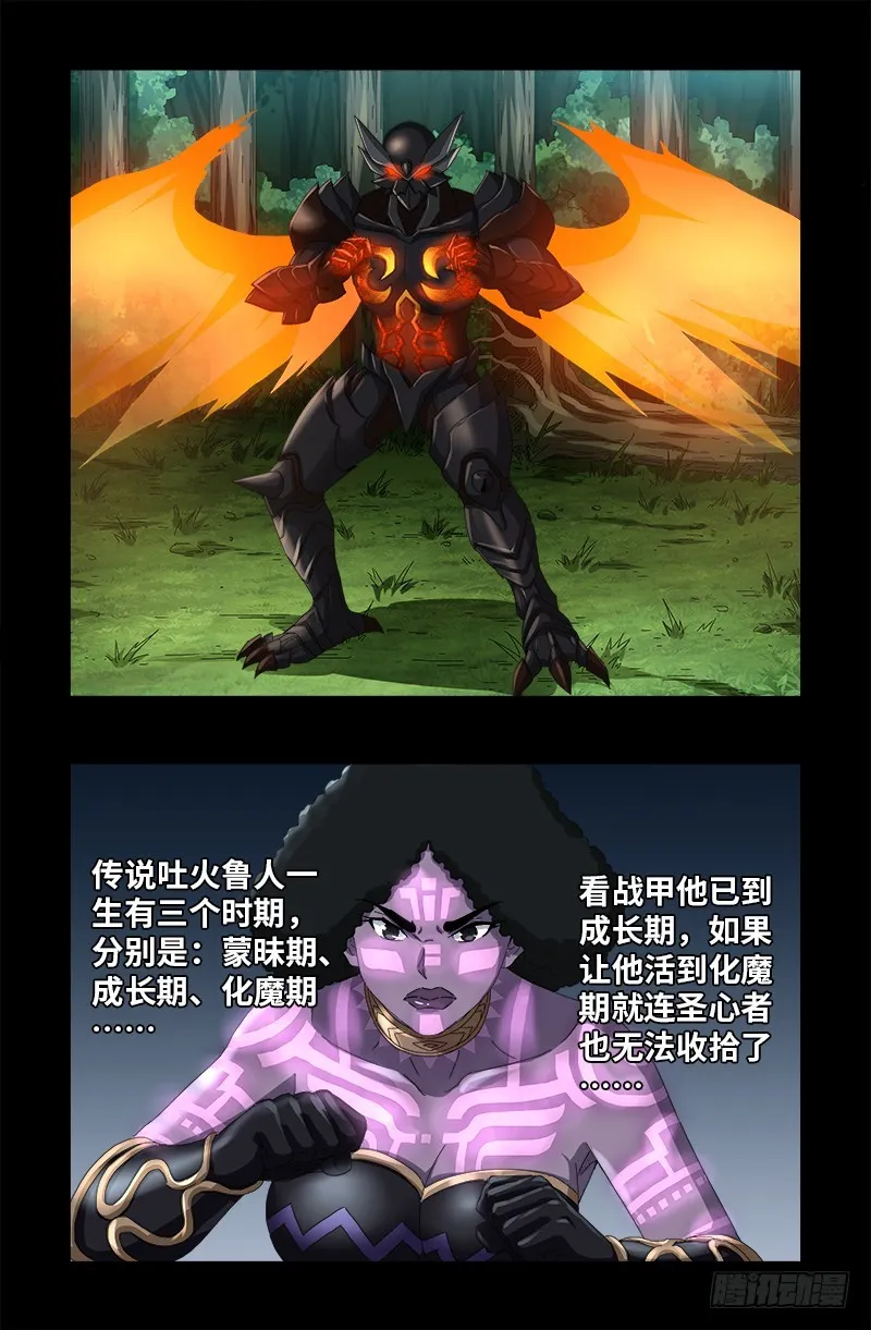 第584话 演示 第1页