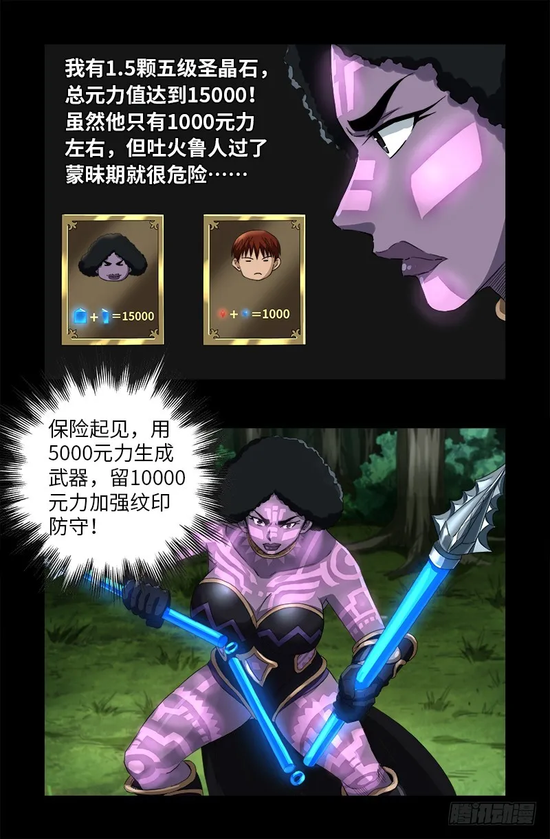 第584话 演示 第2页