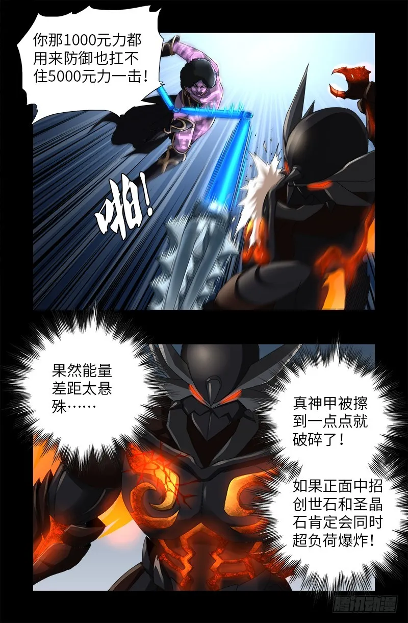 第584话 演示 第3页