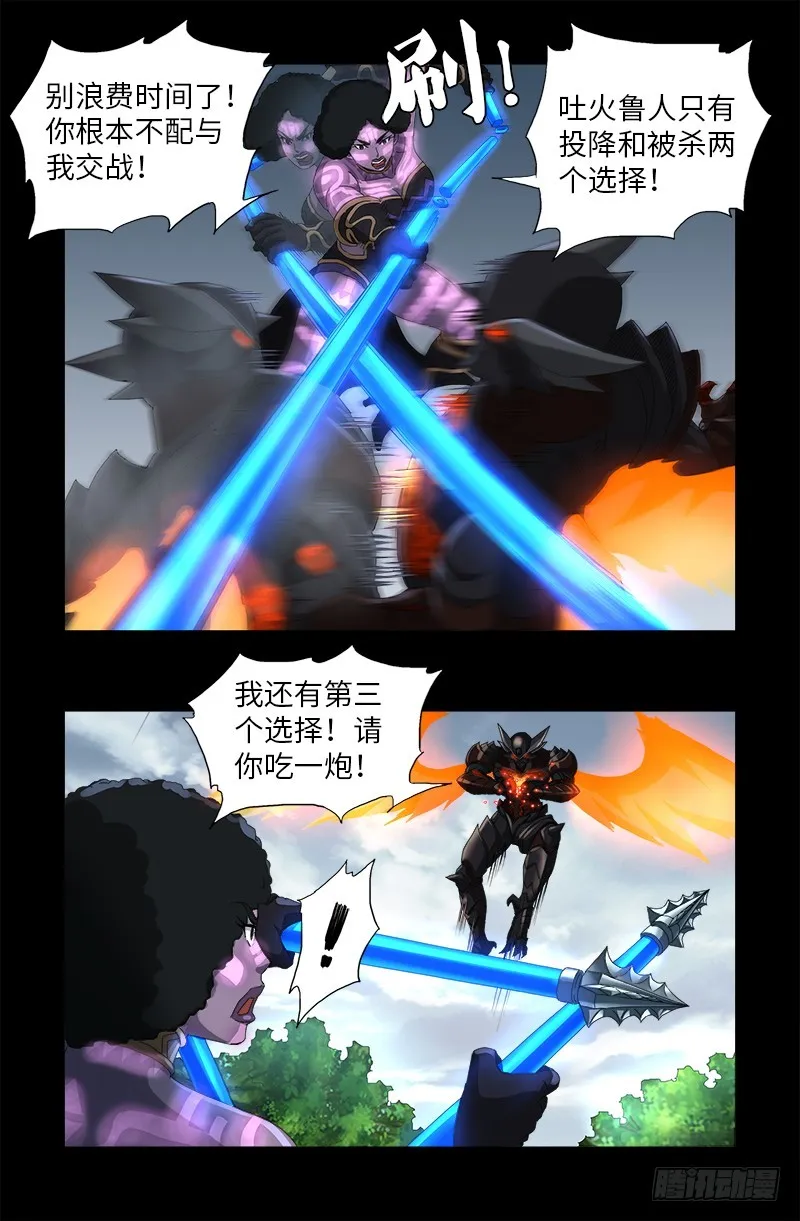 第584话 演示 第4页