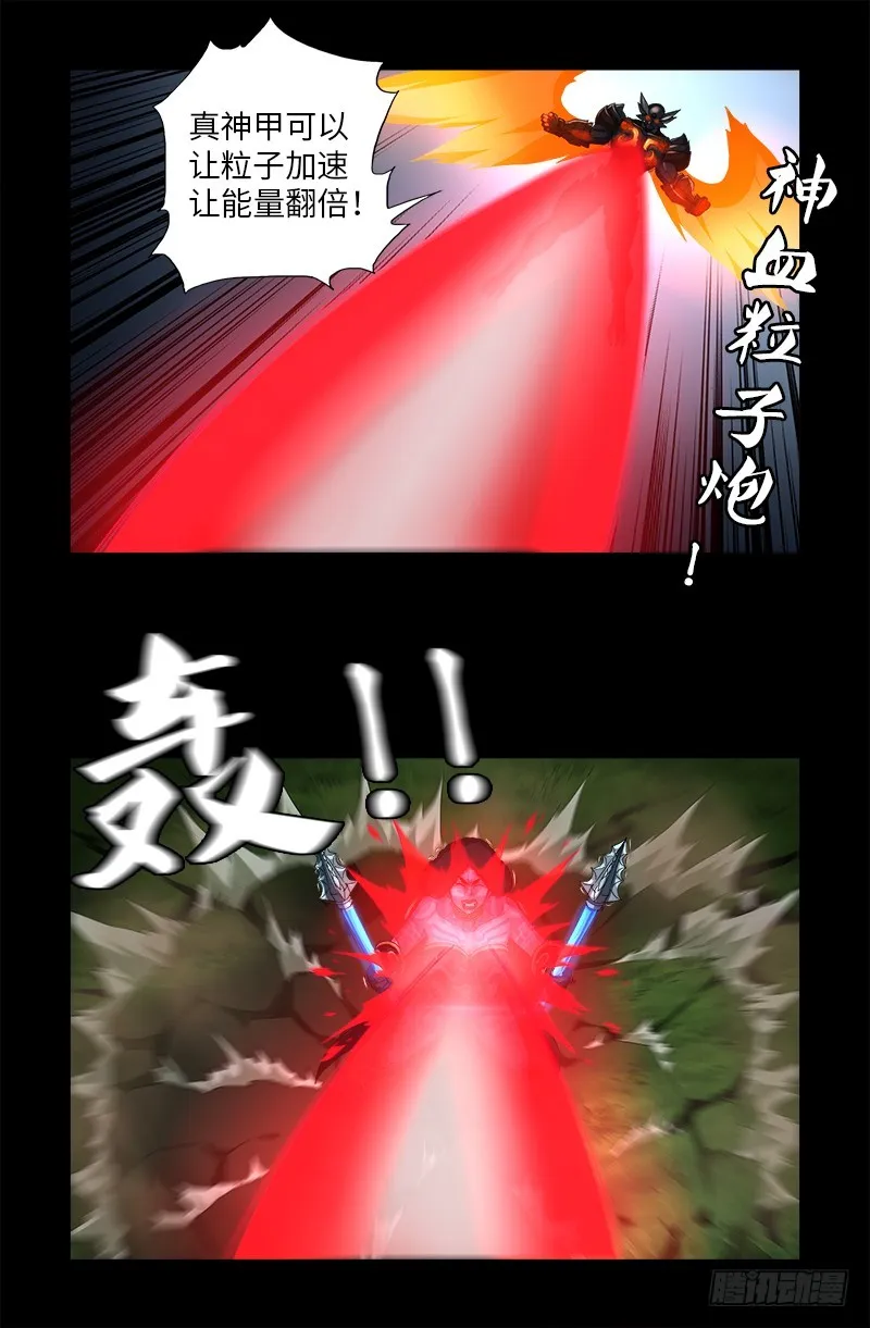 第584话 演示 第5页