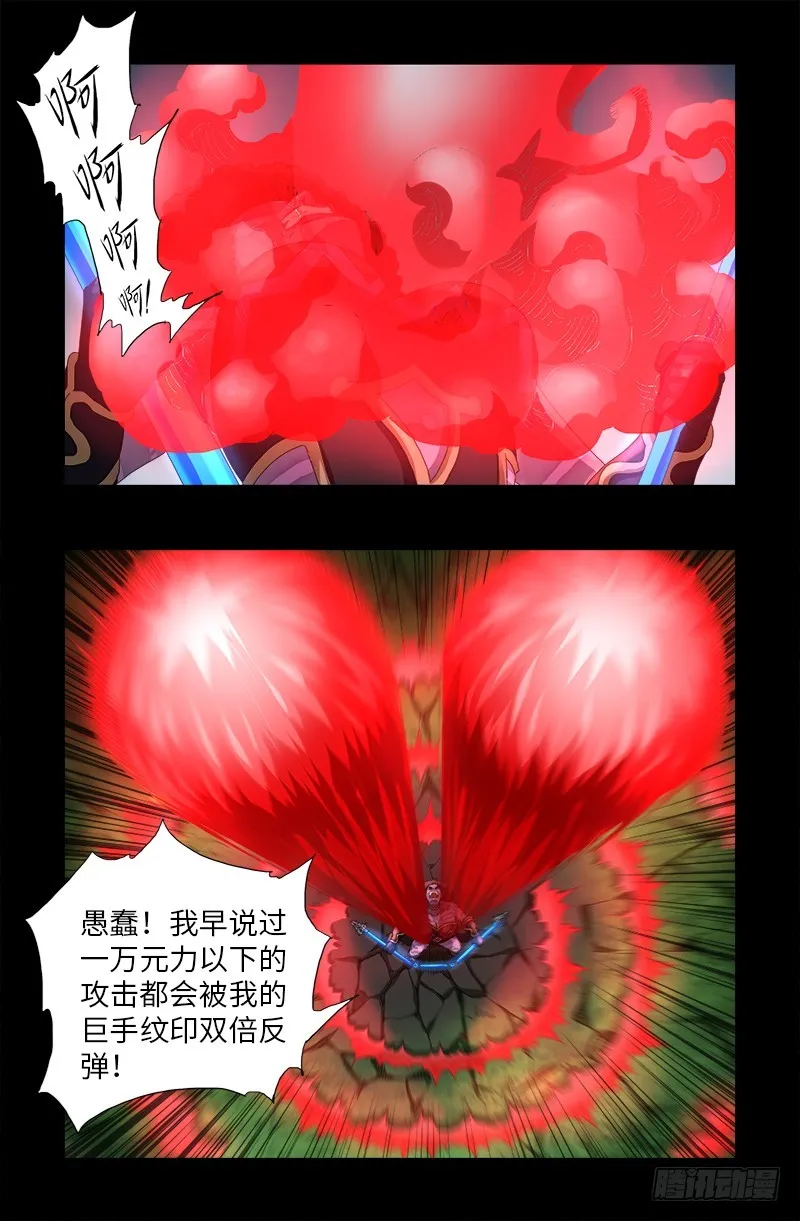 第584话 演示 第6页