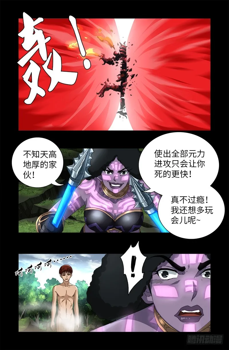 第584话 演示 第7页