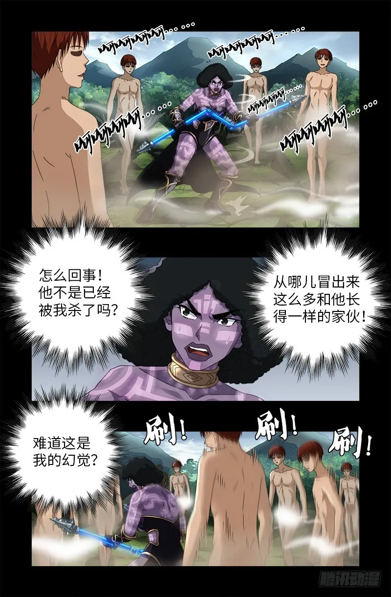 第584话 演示 第8页