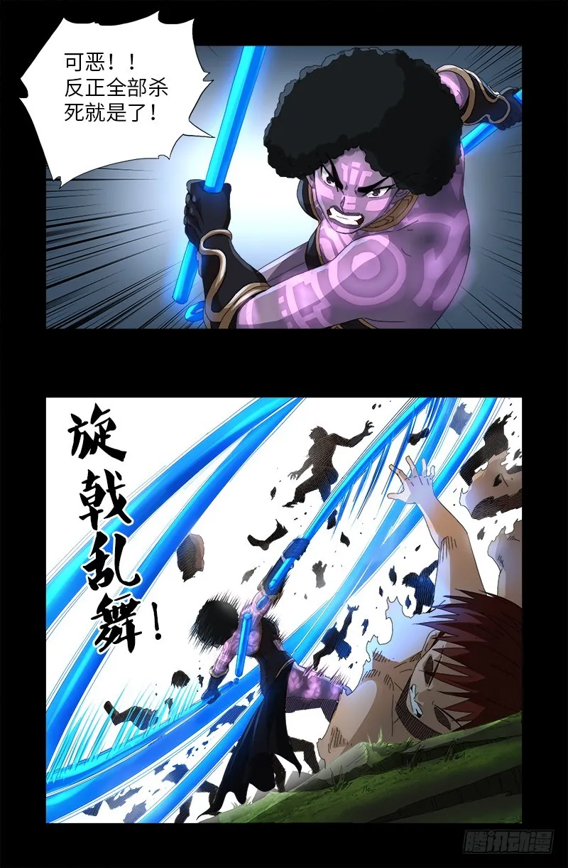 第584话 演示 第9页