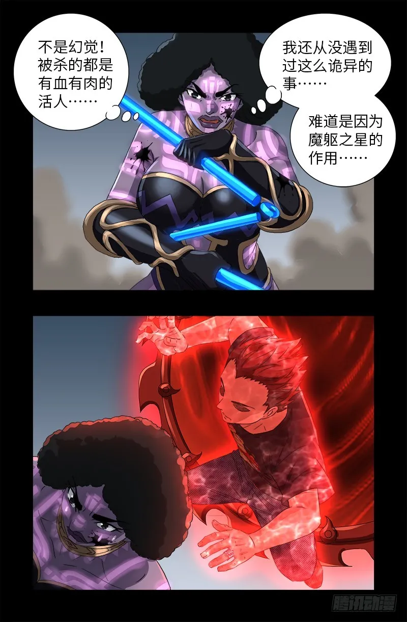 第584话 演示 第10页