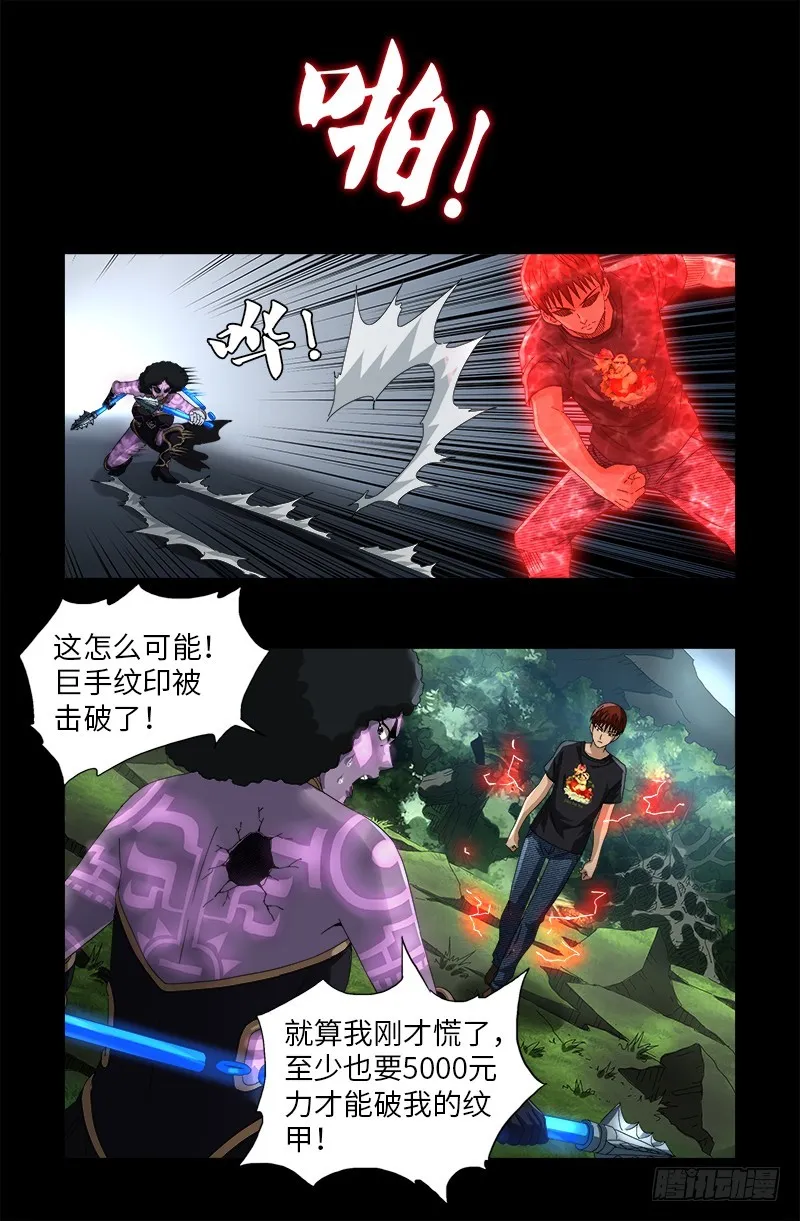 第584话 演示 第11页