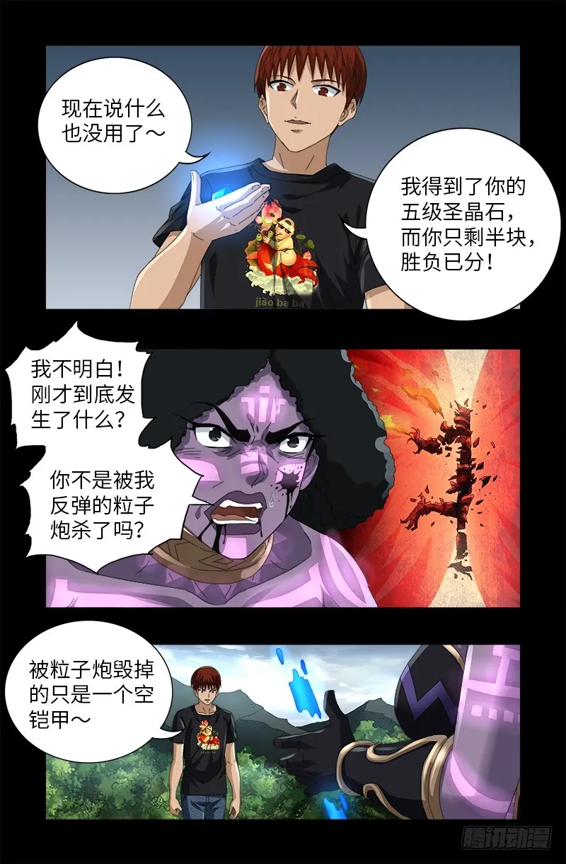 第584话 演示 第12页