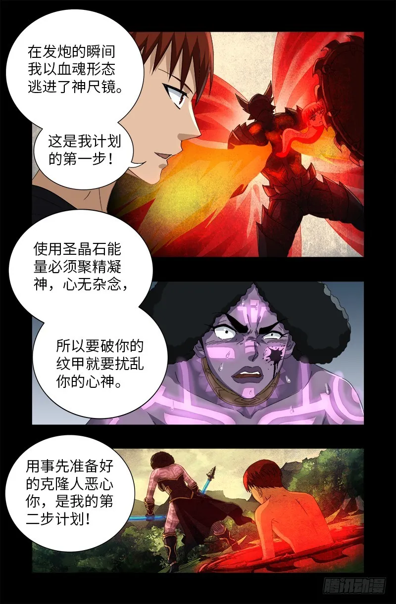 第584话 演示 第13页