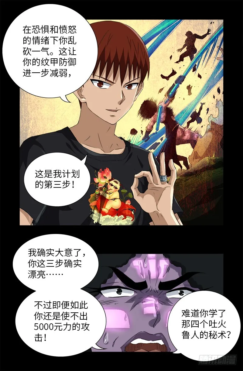 第584话 演示 第14页