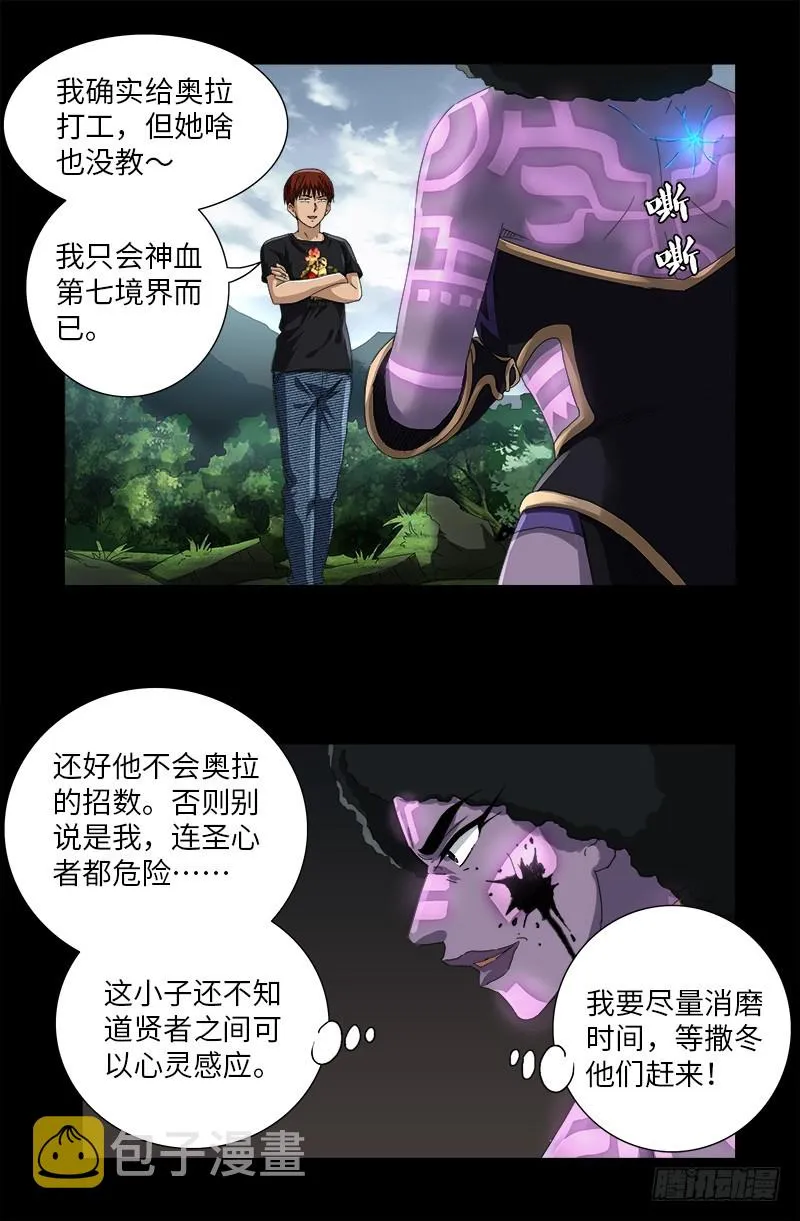 第584话 演示 第15页