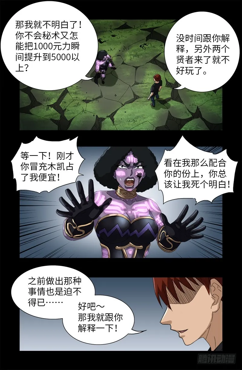 第584话 演示 第16页