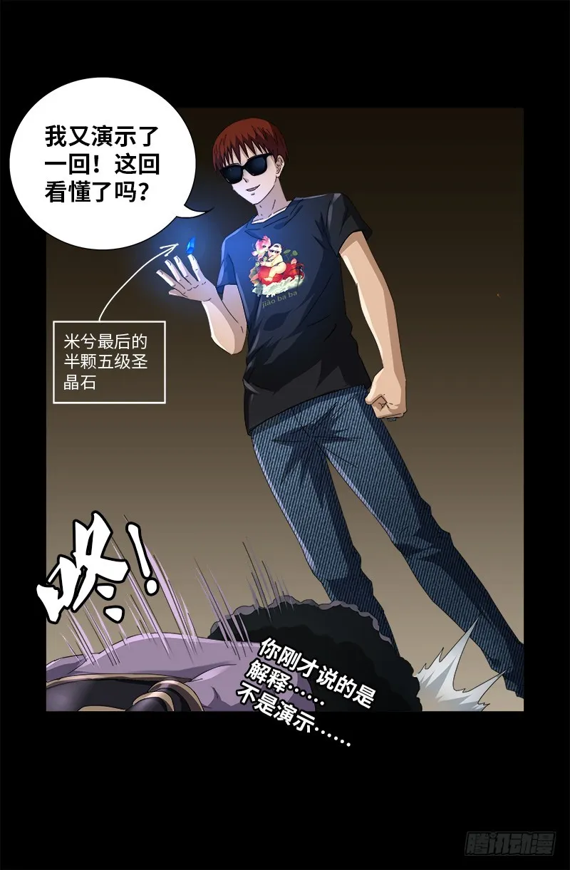 第584话 演示 第18页