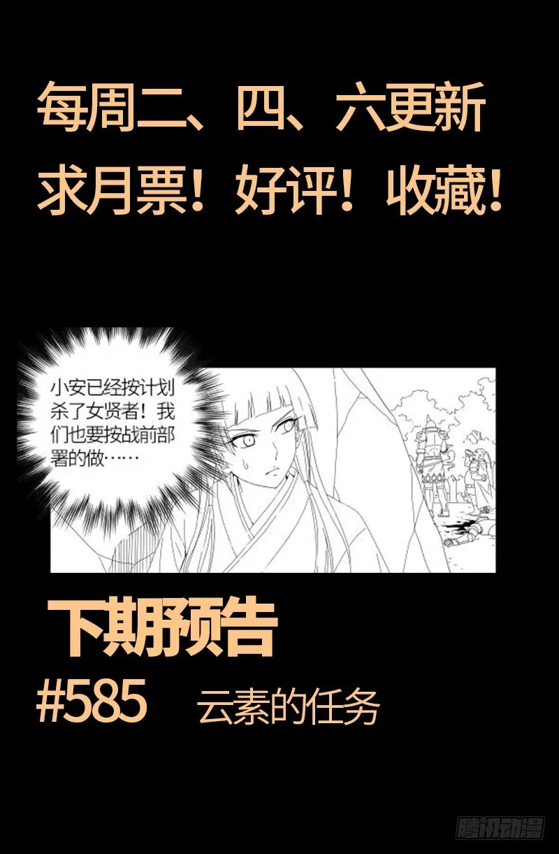 第584话 演示 第19页