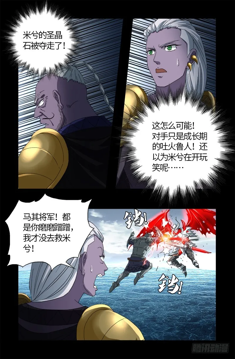 第585话 白云素的任务 第1页