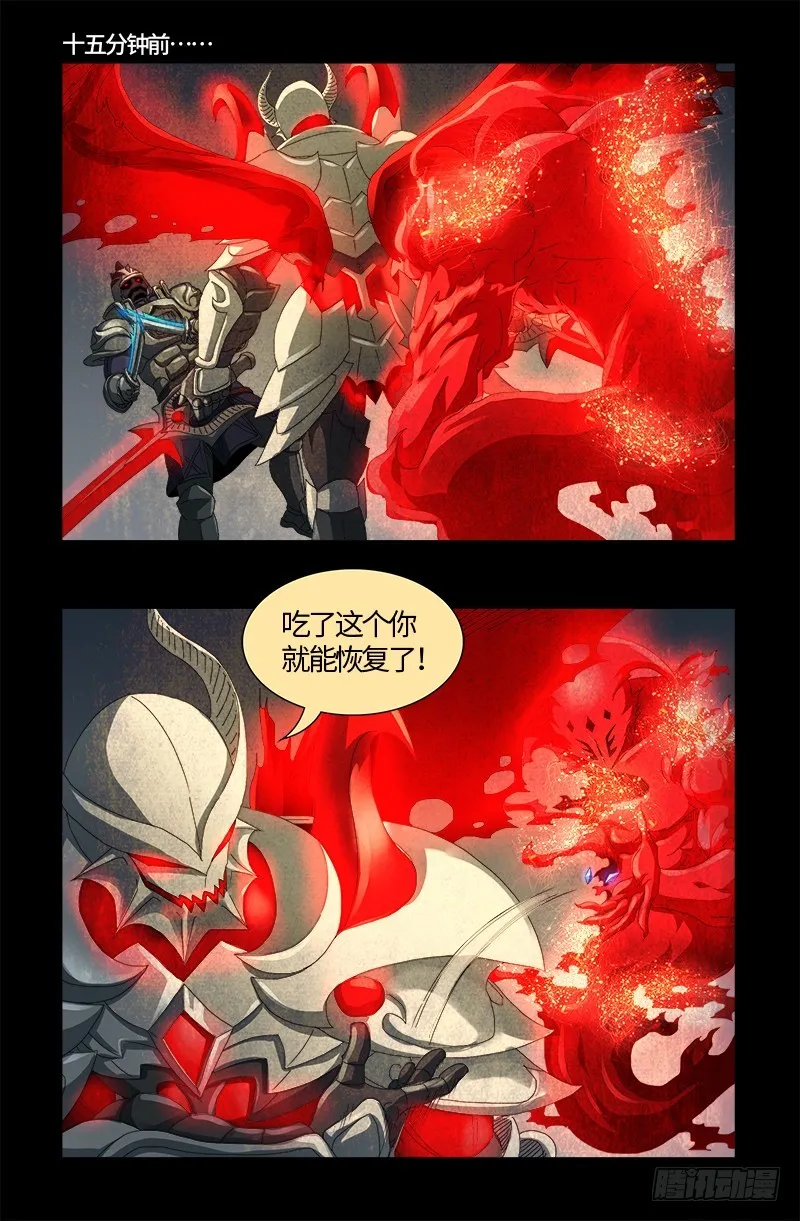 第585话 白云素的任务 第3页