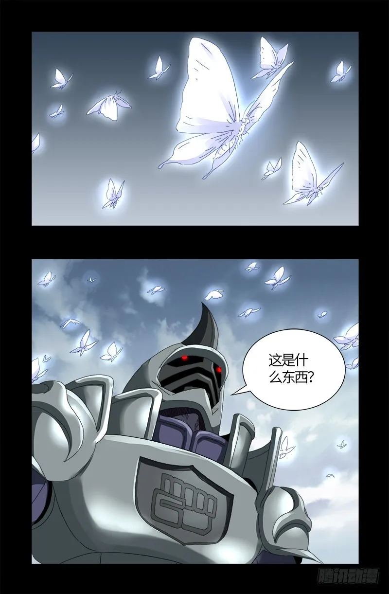 第585话 白云素的任务 第6页