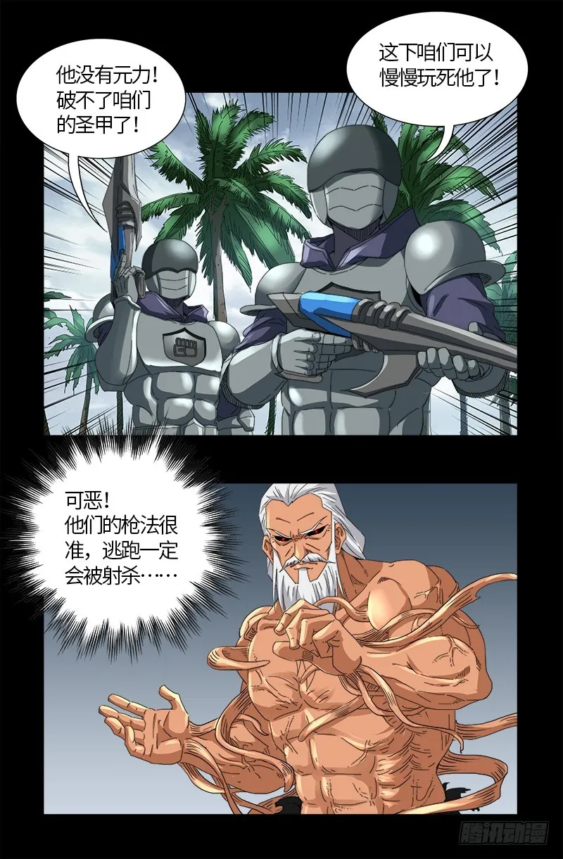 第585话 白云素的任务 第15页
