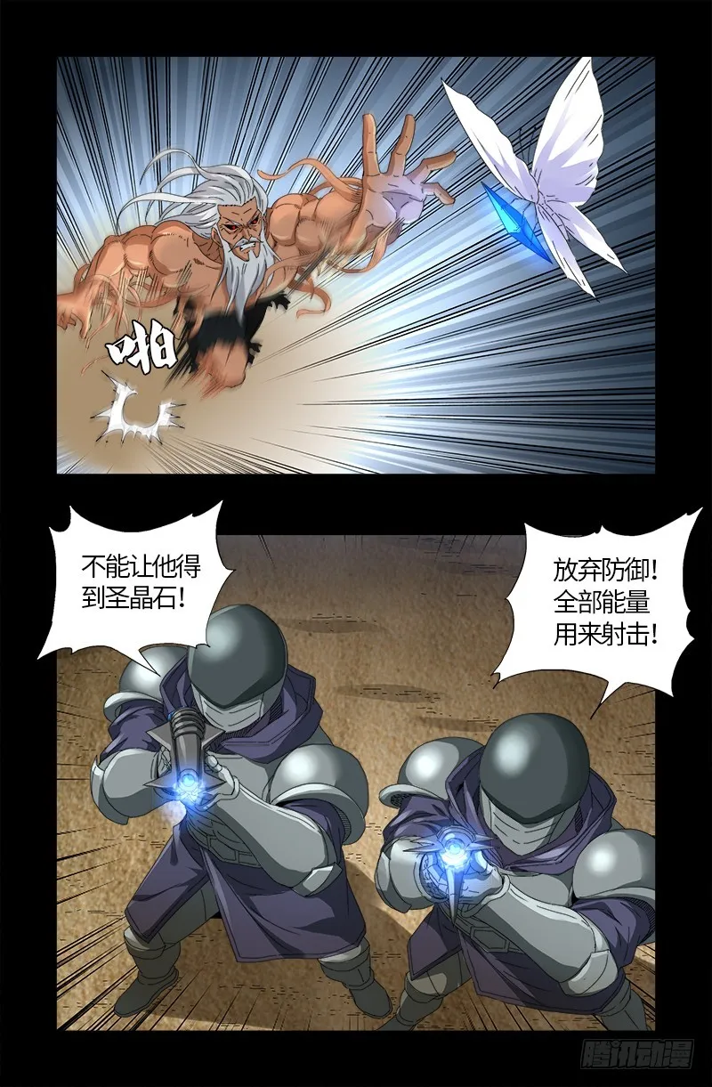 第585话 白云素的任务 第17页