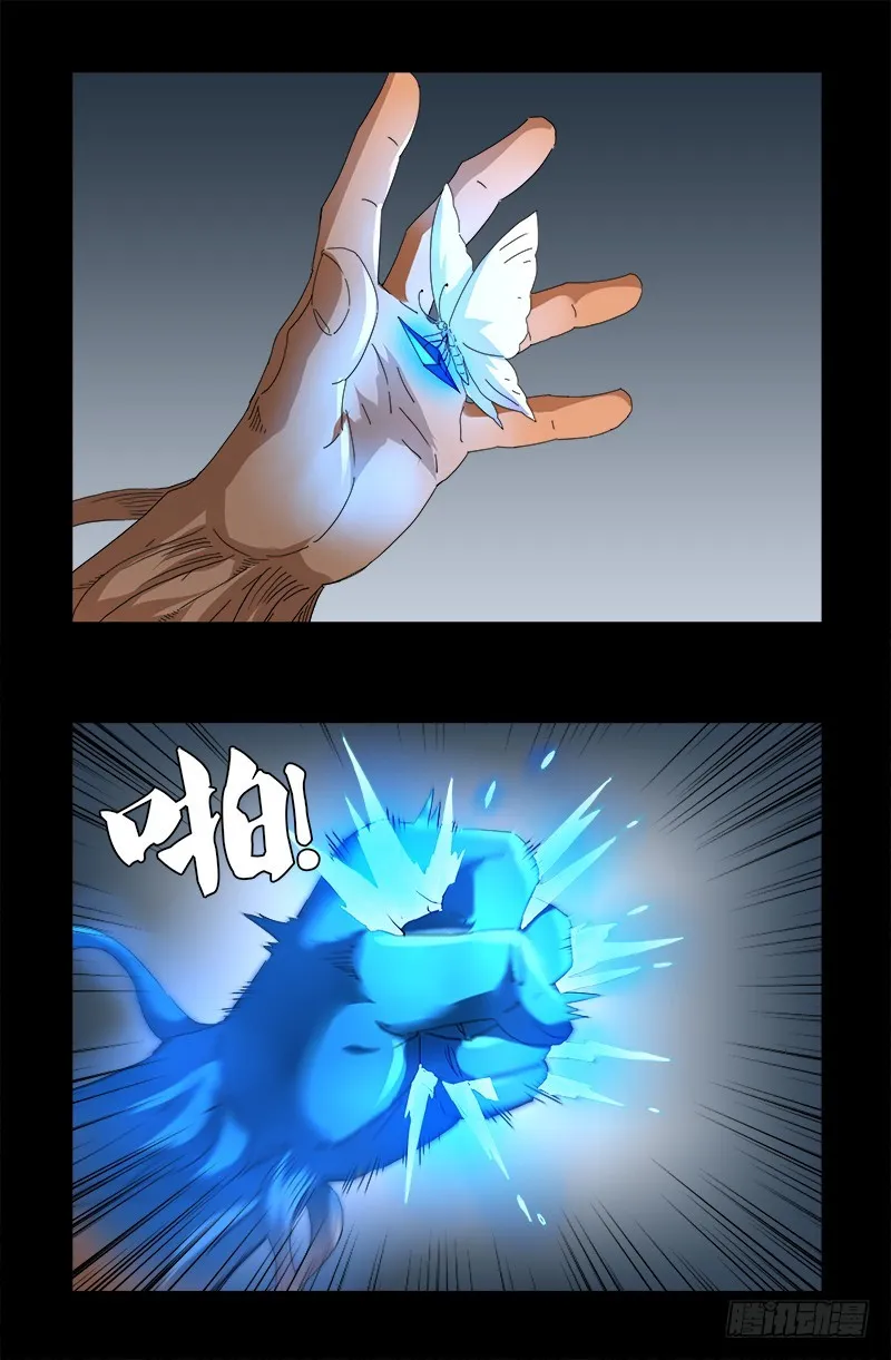 第585话 白云素的任务 第18页